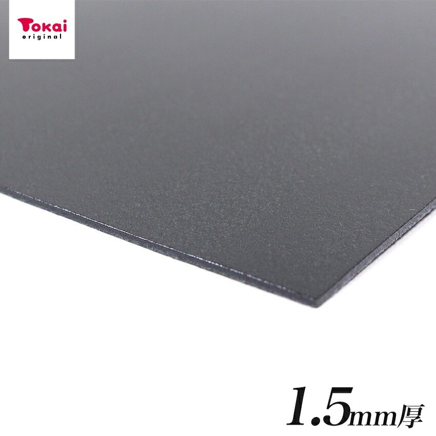 Bag Bottom Support Insert Board 20×30cm, 1.5mm Thick