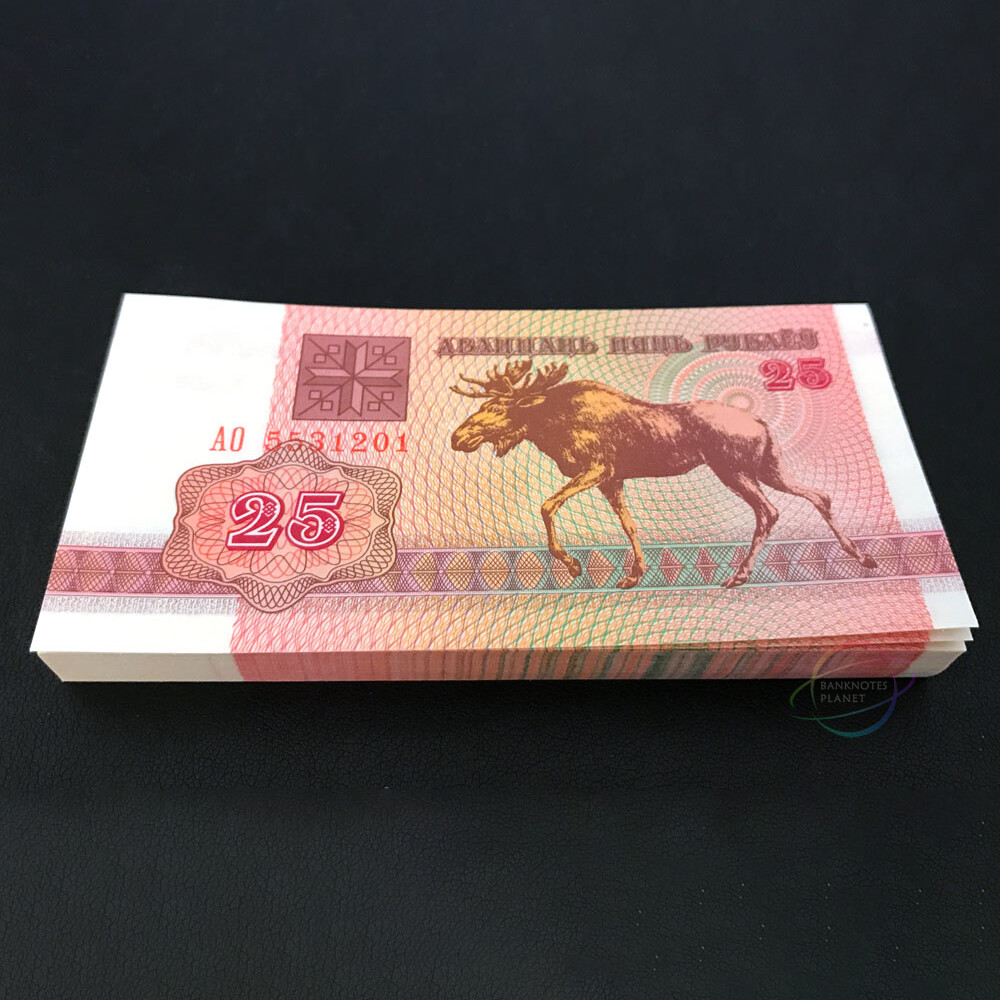 BELARUS 25 Rubles X 100 PCS 1992 P-6 Moose Bundle UNC Uncirculated