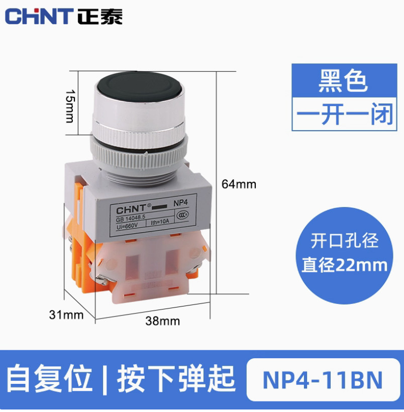 5PC NEW CHNT Button self-resetting spring-up NP-11BN