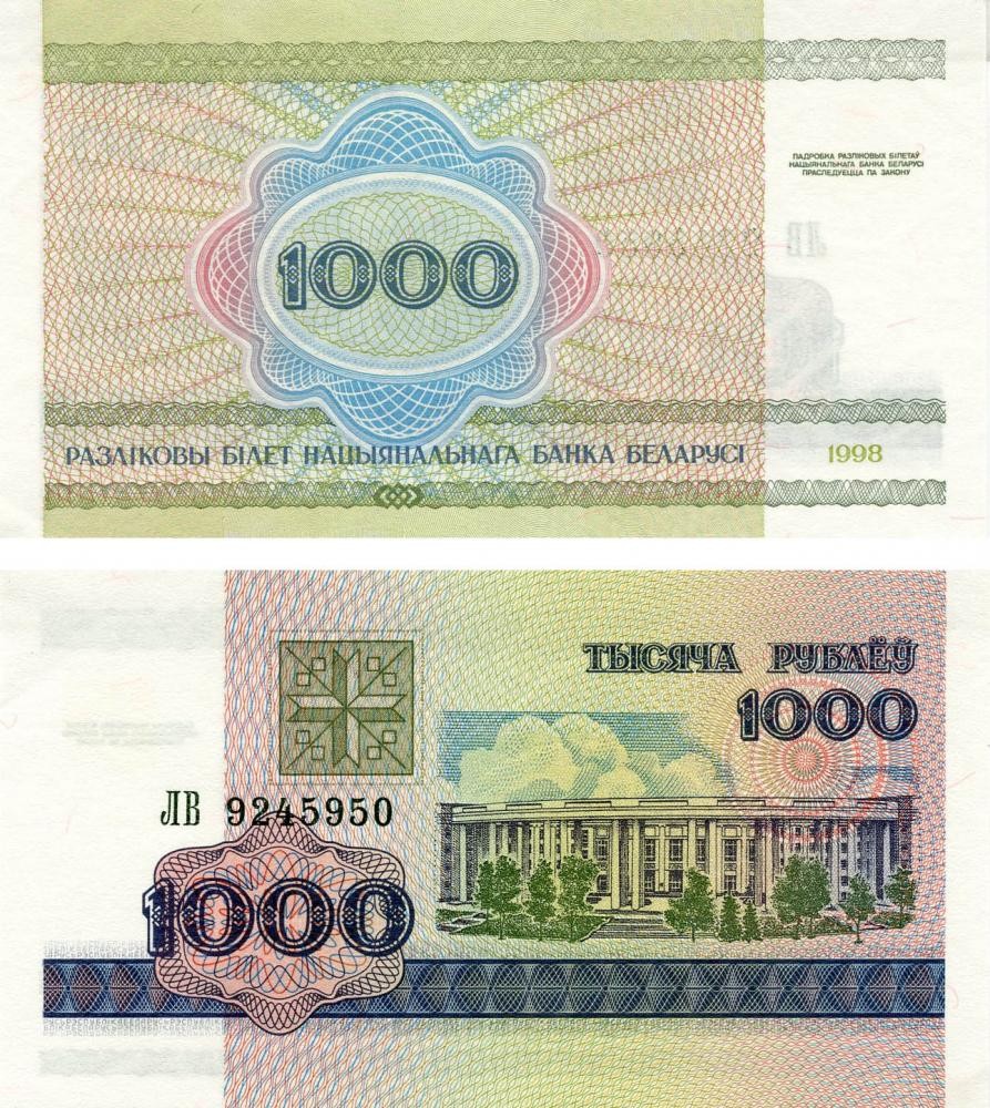 Belarus 1000 rubles 1998 UNC series LV (P16)