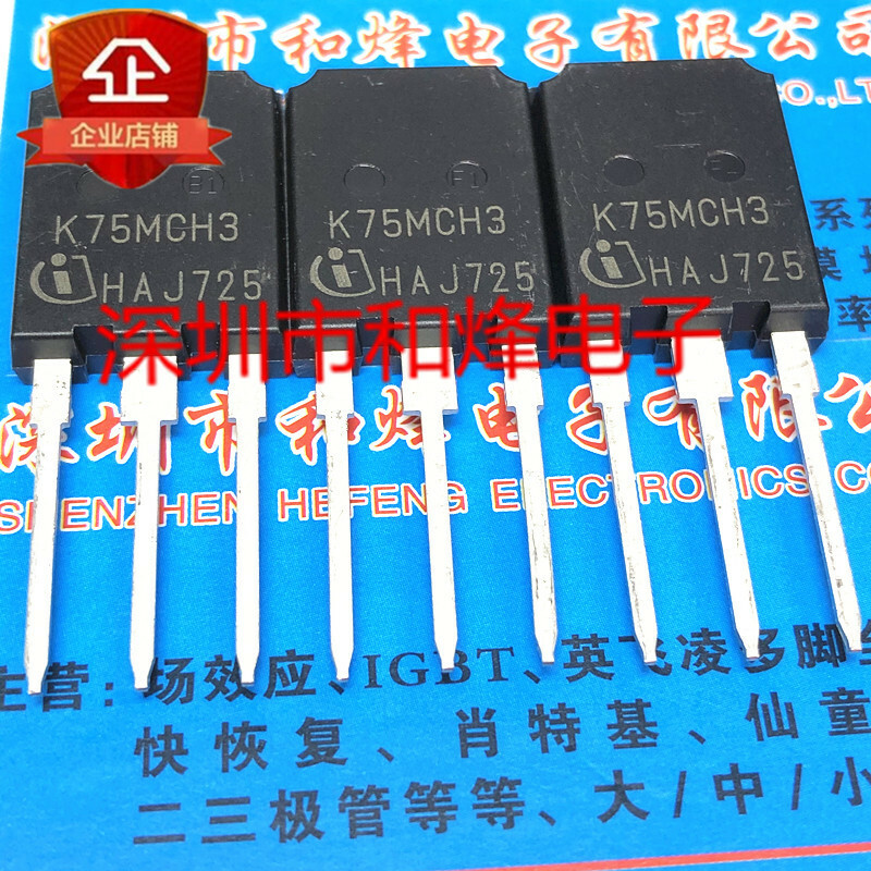 2PCS IKY75N20CH3 K75MCH3 TO-247