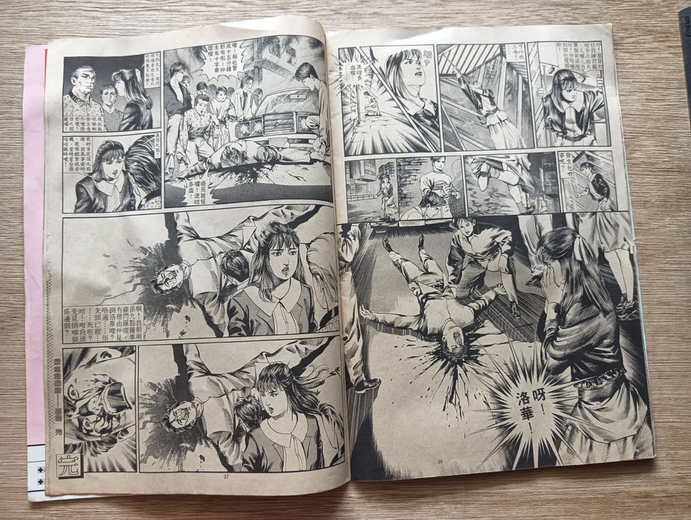 Rare 80s Hong Kong Horror Ghost Comic #137 怪异集 汉民