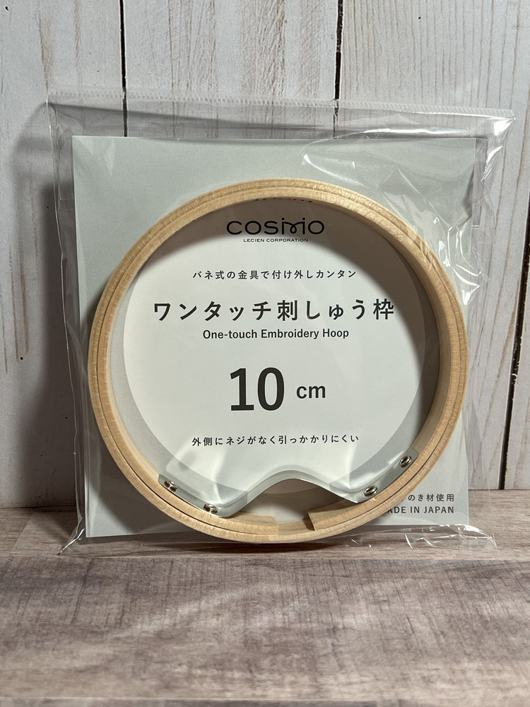 Cosmo Embroidery Wooden Frame / hoop with Spring Inside
