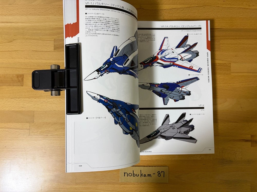 Encyclopedia Macross Valkyrie & Destroid Art Book