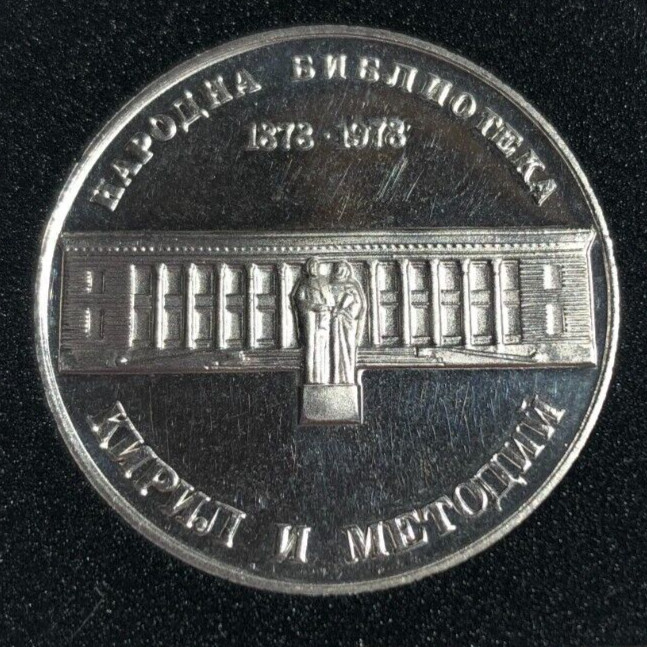 1978 Bulgaria 5 Leva Proof Silver National Library