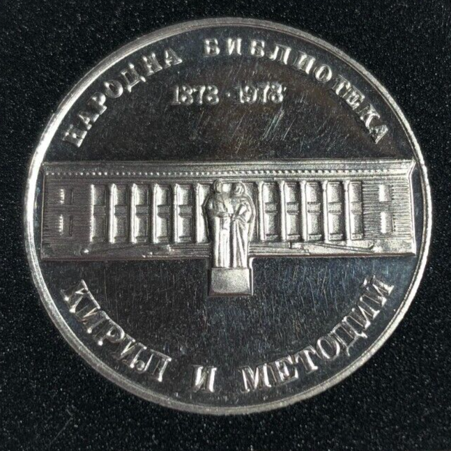 1978 Bulgaria 5 Leva Proof Silver National Library