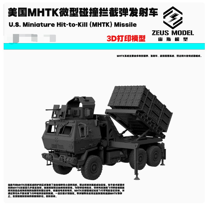 1/87 US MHTK Miniature Collision Interceptor Launcher Model Kit 3D Printed