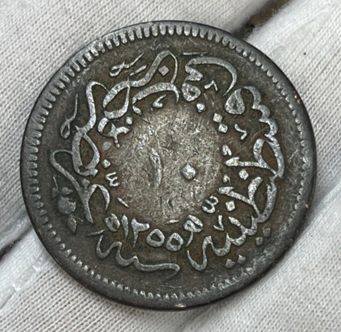 Early Turkey 10 Para Coin