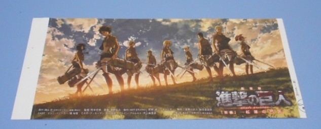 Attack Titan 1 CrimsBow Arrow Ticket Stub