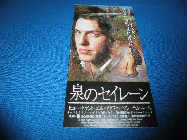 ticket stub SirFountain Hugh Grant