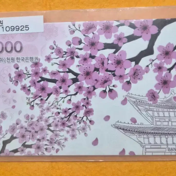 First Series 1000 Won Banknote Official