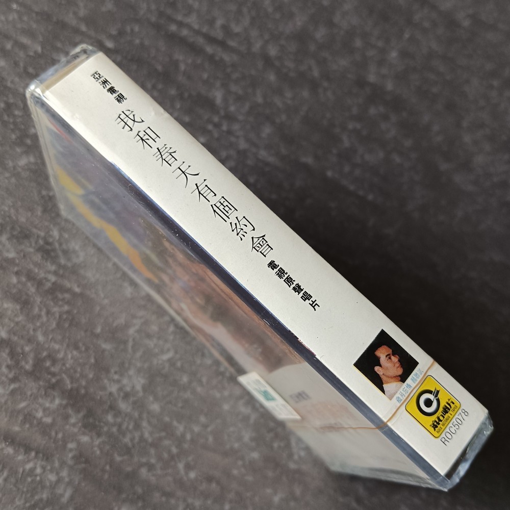 02- 辛晓琪 邓萃雯 商天娥 =亚洲电视 - 我和春天有个约会 - 电视原声带= 马来西亚版 磁带 未拆 Malaysia Cassette Sealed