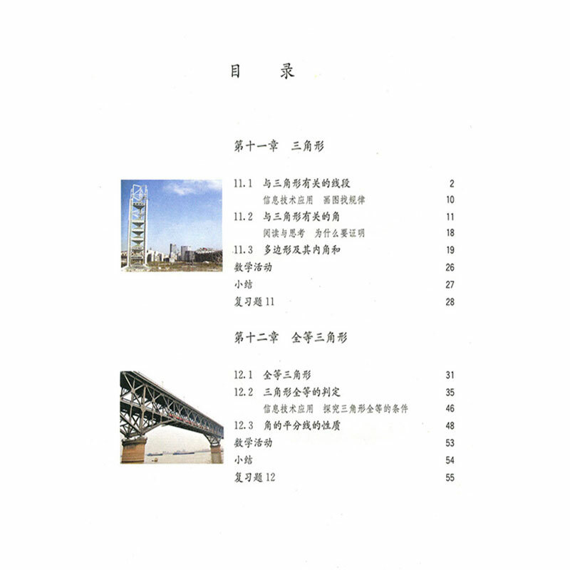 2020 Chinese mathematics textbook grade7-9 正版人教版初中数学课本7-9年级全套6本