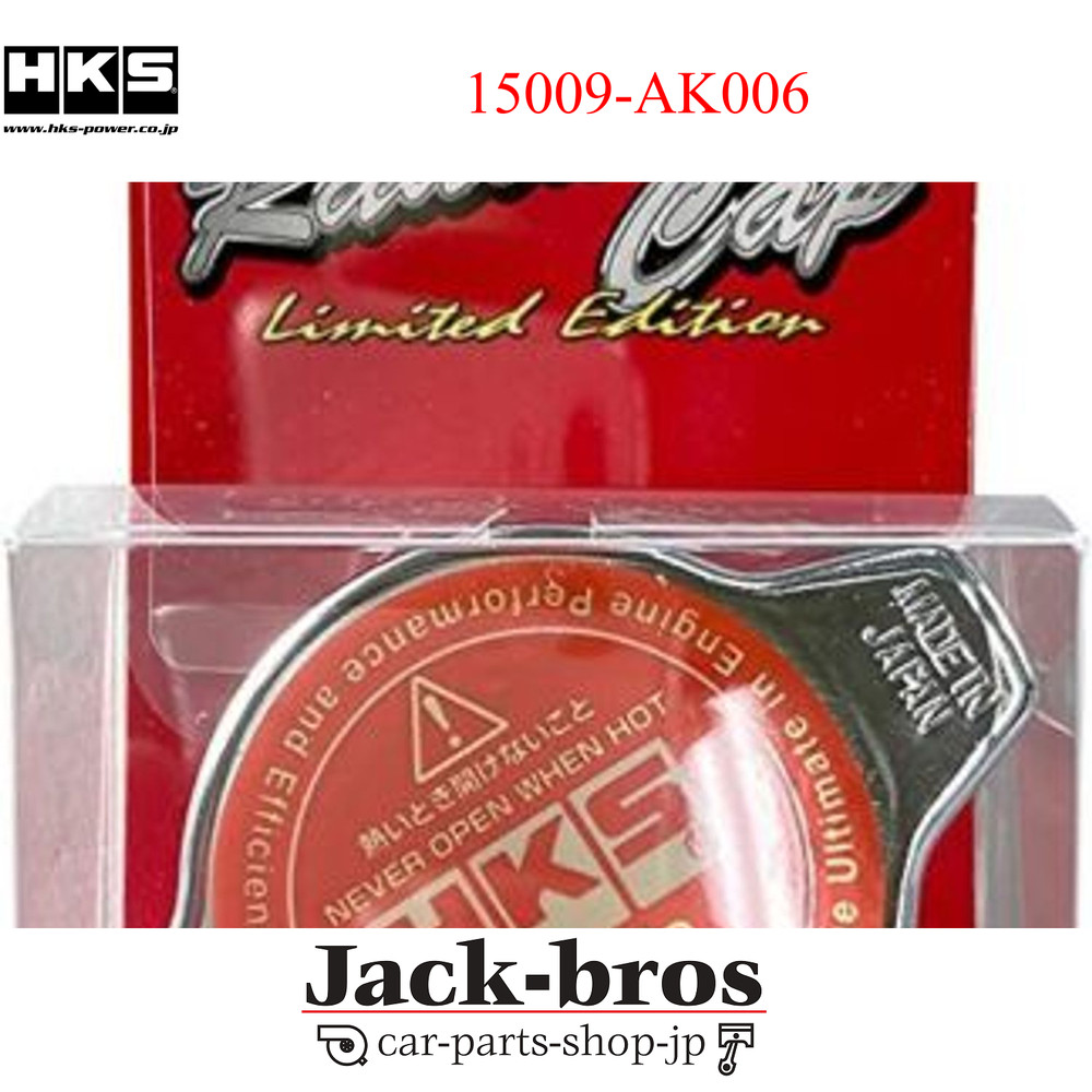 HKS Genuine OEM RADIATOR CAP S TYPE 15009-AK006