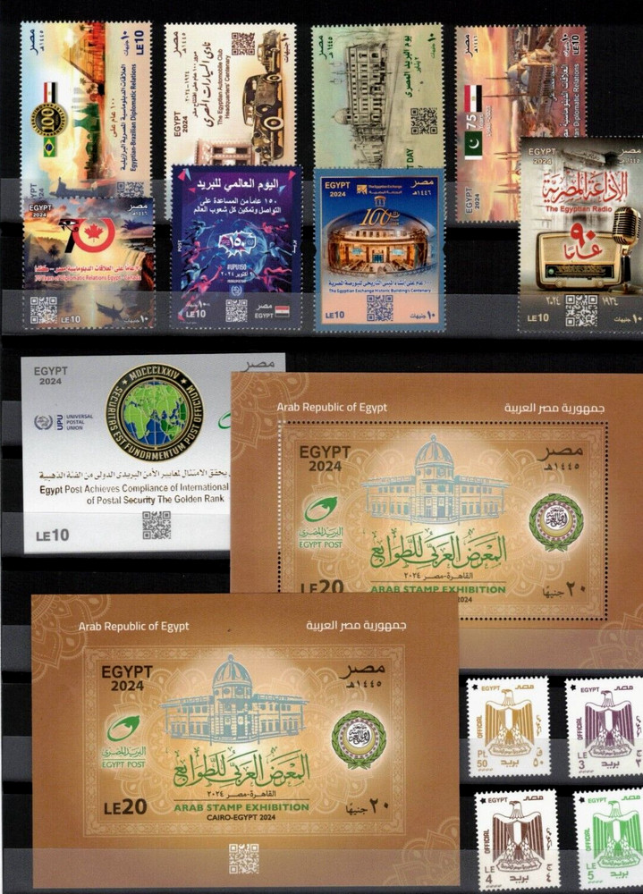 New Year 2024 Egypt Stamps Complete Set.