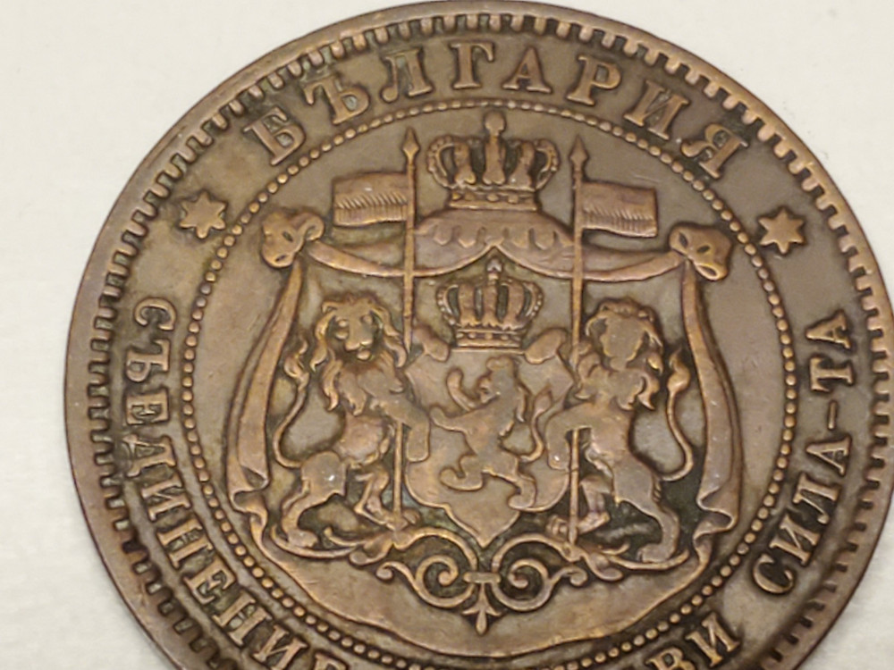1881 Bulgaria 10 Stotinki