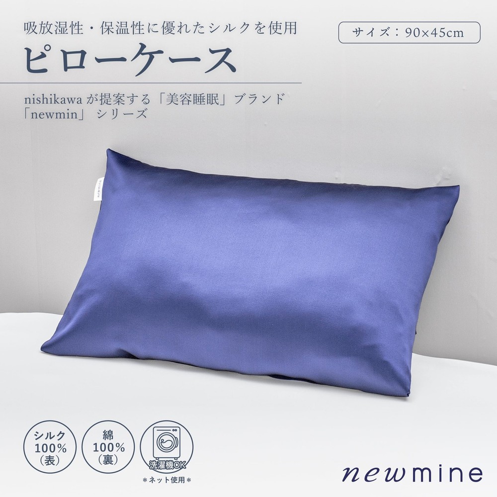 newmine Silk Pillowcase, 90x45cm, Washable, 100% Silk, Navy