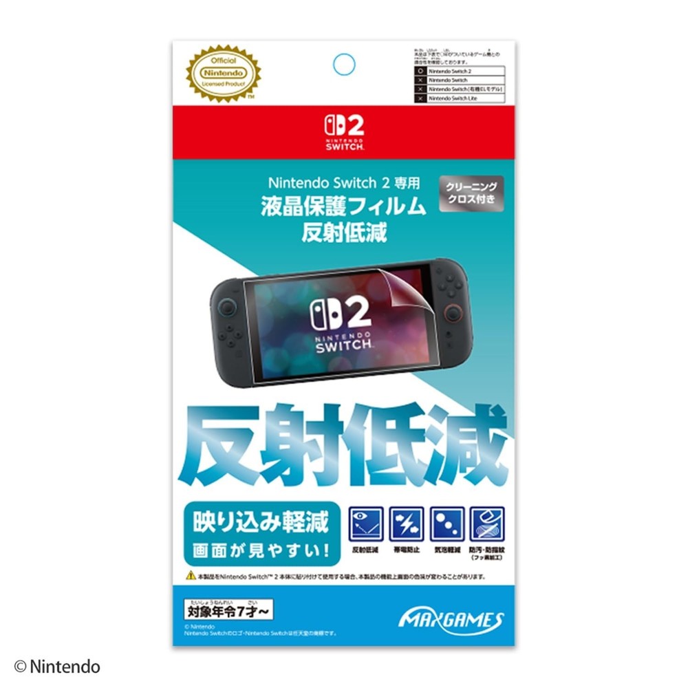 Screen protector Anti-reflectio for Switch 2 BEEG-04