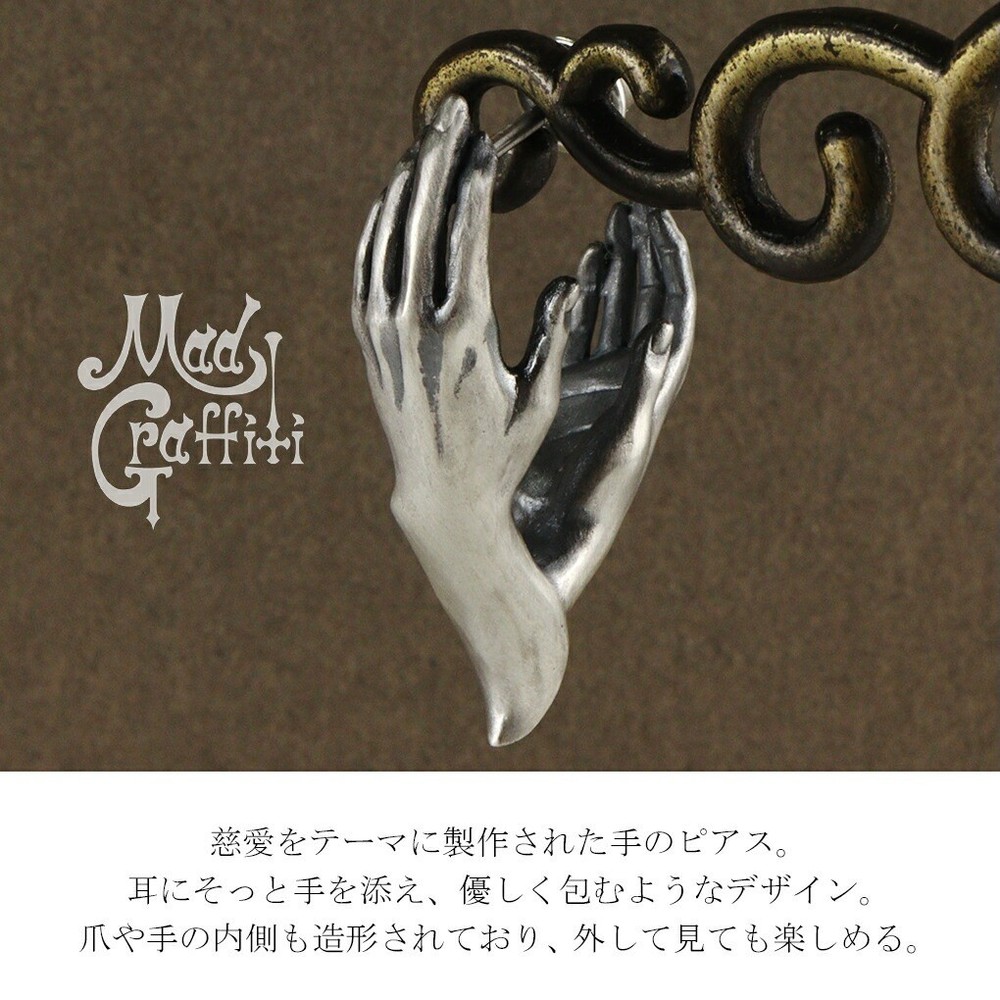 Mad Graffiti Affection L Hand Stud Earring (Single) Silver