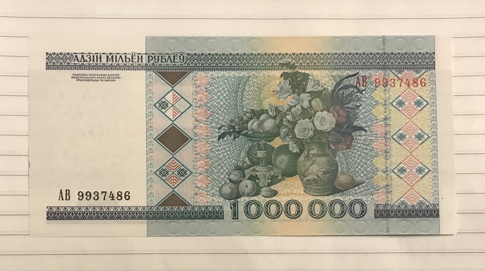 Belarus 1000000 Rubels 1999 P-19 UNC