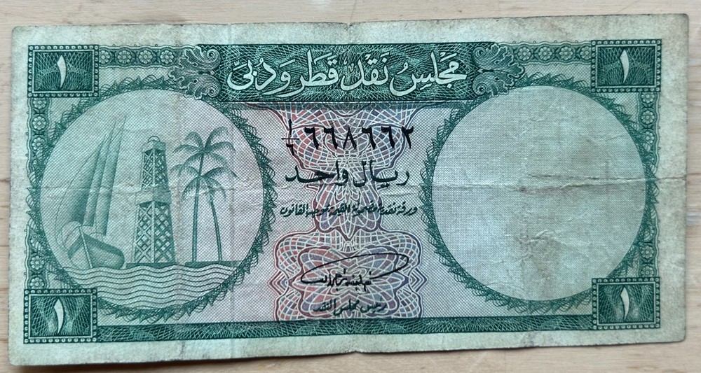 Qatar & Dubai  Bnknote 1 Riyal  1960  Fine +