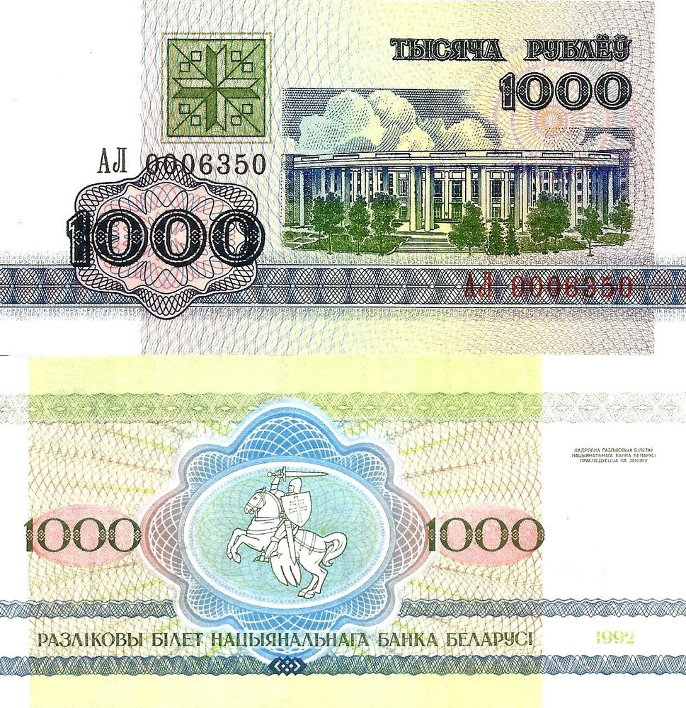 Belarus 1000 rubles 1992 P-11  UNC