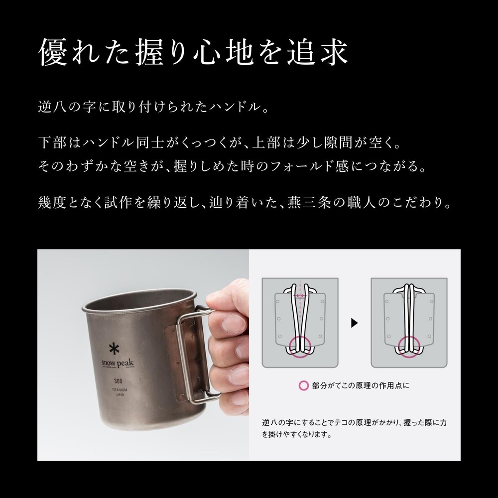 Snow Peak Lightweight Single Wall Titanium Backpacking, Camping Mug