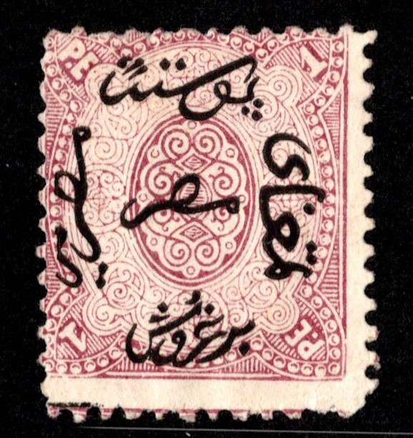 Egypt Scott 7 Unused no gum.
