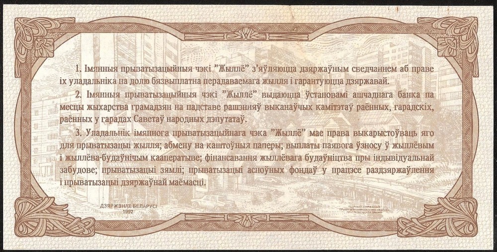 BELARUS 500 Rubles 1992 P:A29 XF