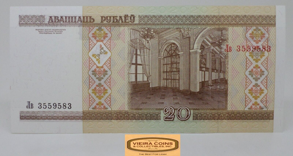 2000 Belarus 20 Rubles - #P28491NQ