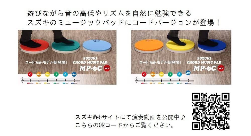 SUZUKI Chord Pads (MP-6C)