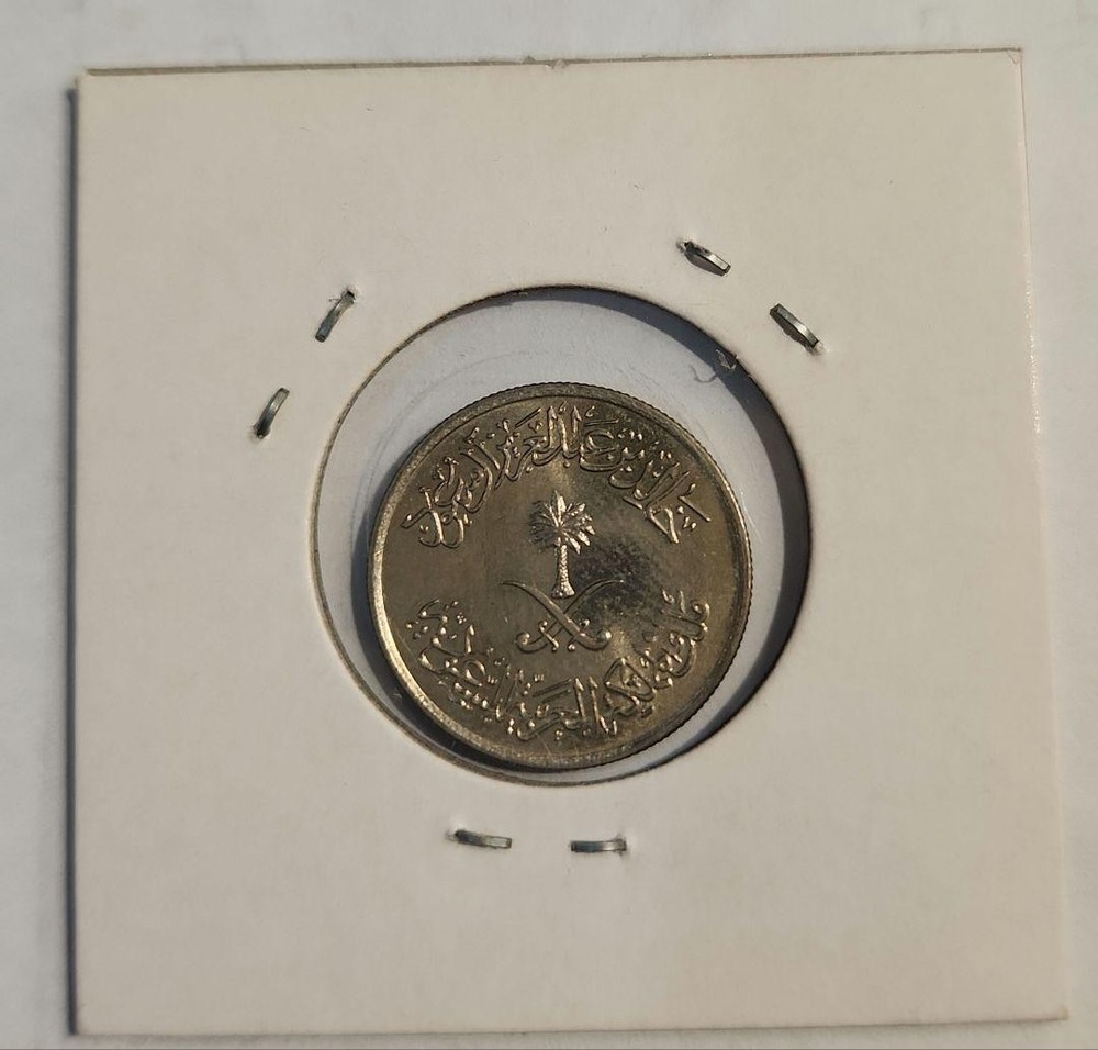 [Saudi Arabia/Old coins] Coin_498