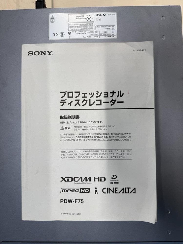 Sony PDW-F75 Professional Disk Recorder