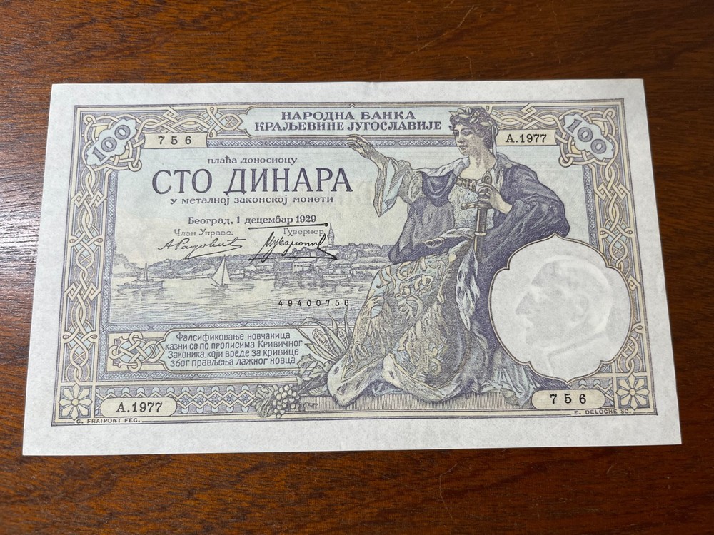 1929 Yugoslavia 100 Dinara Banknote Excellent Condition