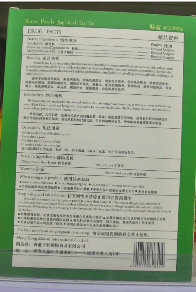 2 Box Moxibustion Knee Patch(4patch/box)中医养生保健正品膝盖贴 家用艾草温灸贴