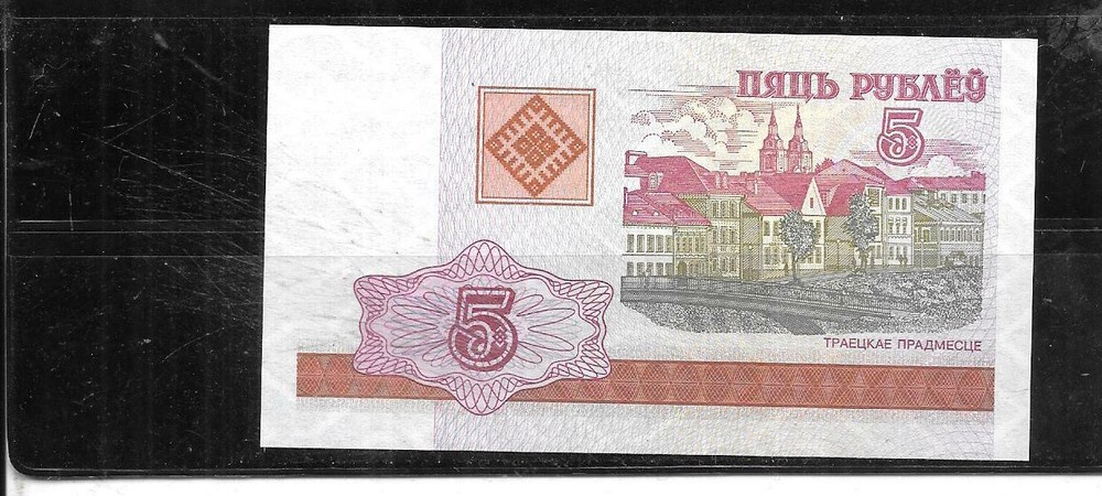 BELARUS #22 2000 MINT UNC OLD  5 RUBLEI BANKNOTE BILL NOTE PAPER MONEY CURRENCY