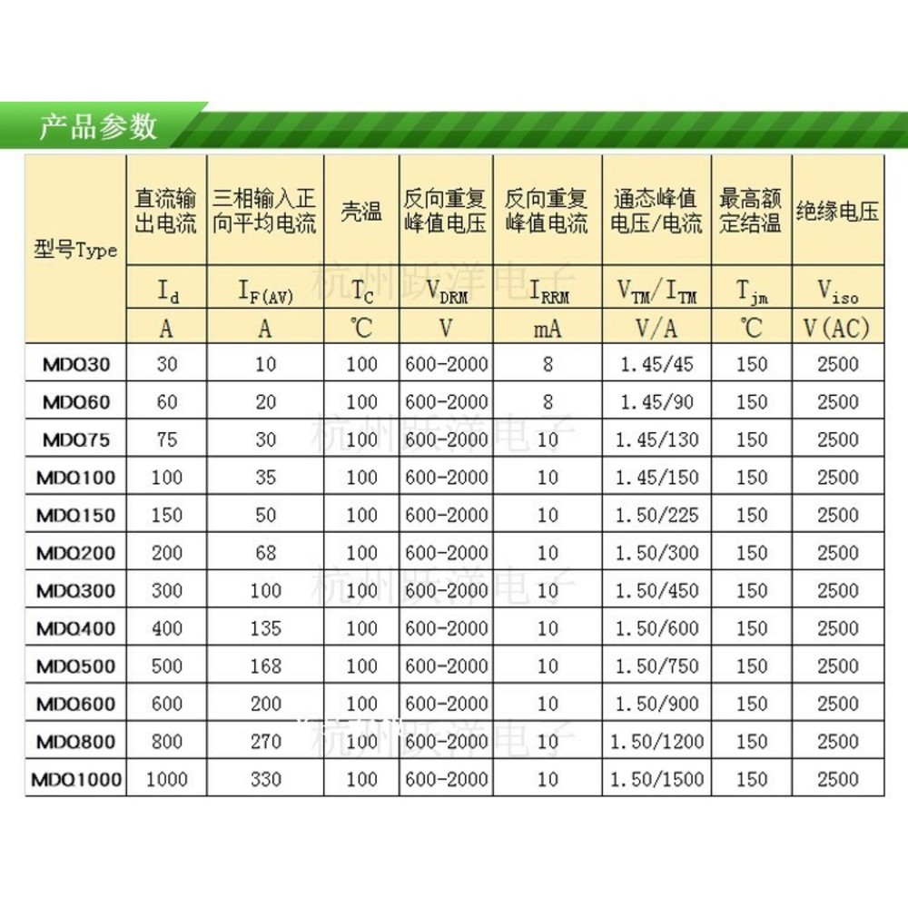 YueYang MDS100A 3-Phase Rectifier Bridge Module 100amp high-Power Module 
