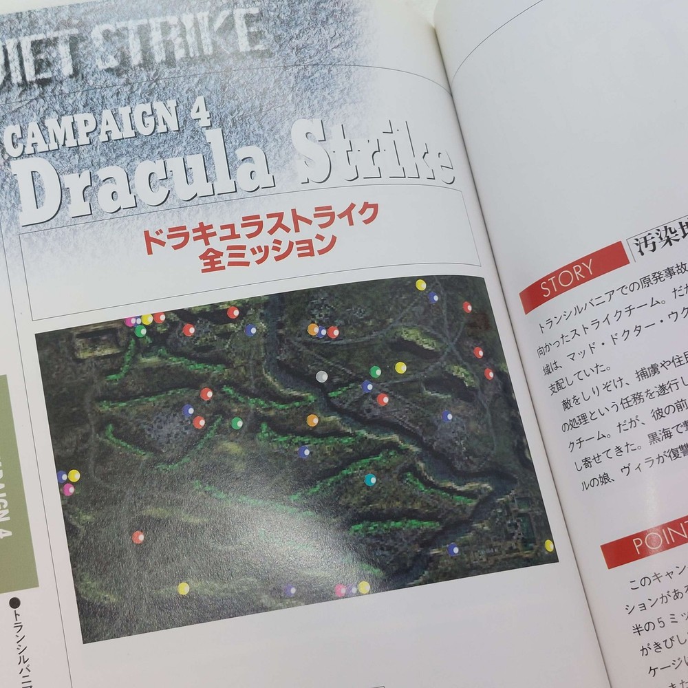 Soviet Strike Guide Book 1997 Sony PlayStation PS1 Electronic Arts