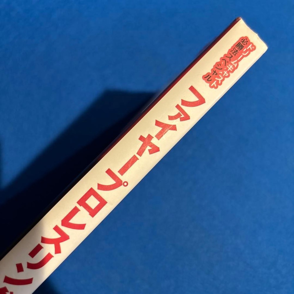 Fire Pro Wrestling D Deep File