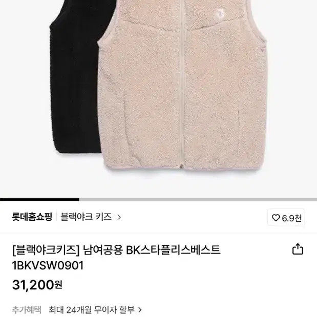 YAK 키즈 플리스 조끼 155 사이즈 중고 아동 의류