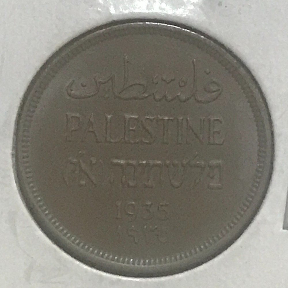 Palestine Mil KM 1 Brn Unc 1935