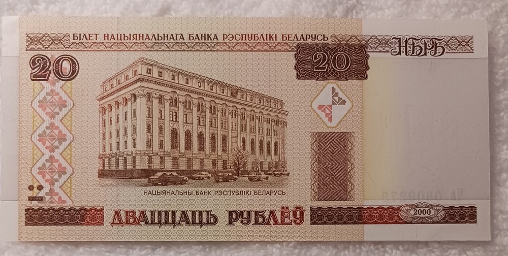 BELARUS - 2000 - 20 RUBLES - 0809279 - BANKNOTE UNCIRCULATED