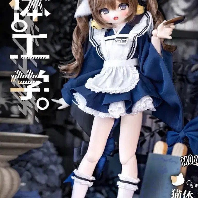 MSD MDD Cat-themed Engineering Costume - Pre-Owned