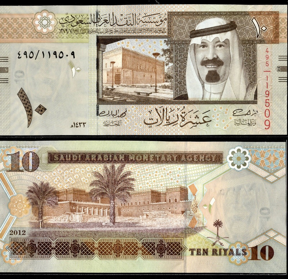 Saudi Arabia 1, 5, 10 Riyals (3 PCS SET) Banknote Set UNC