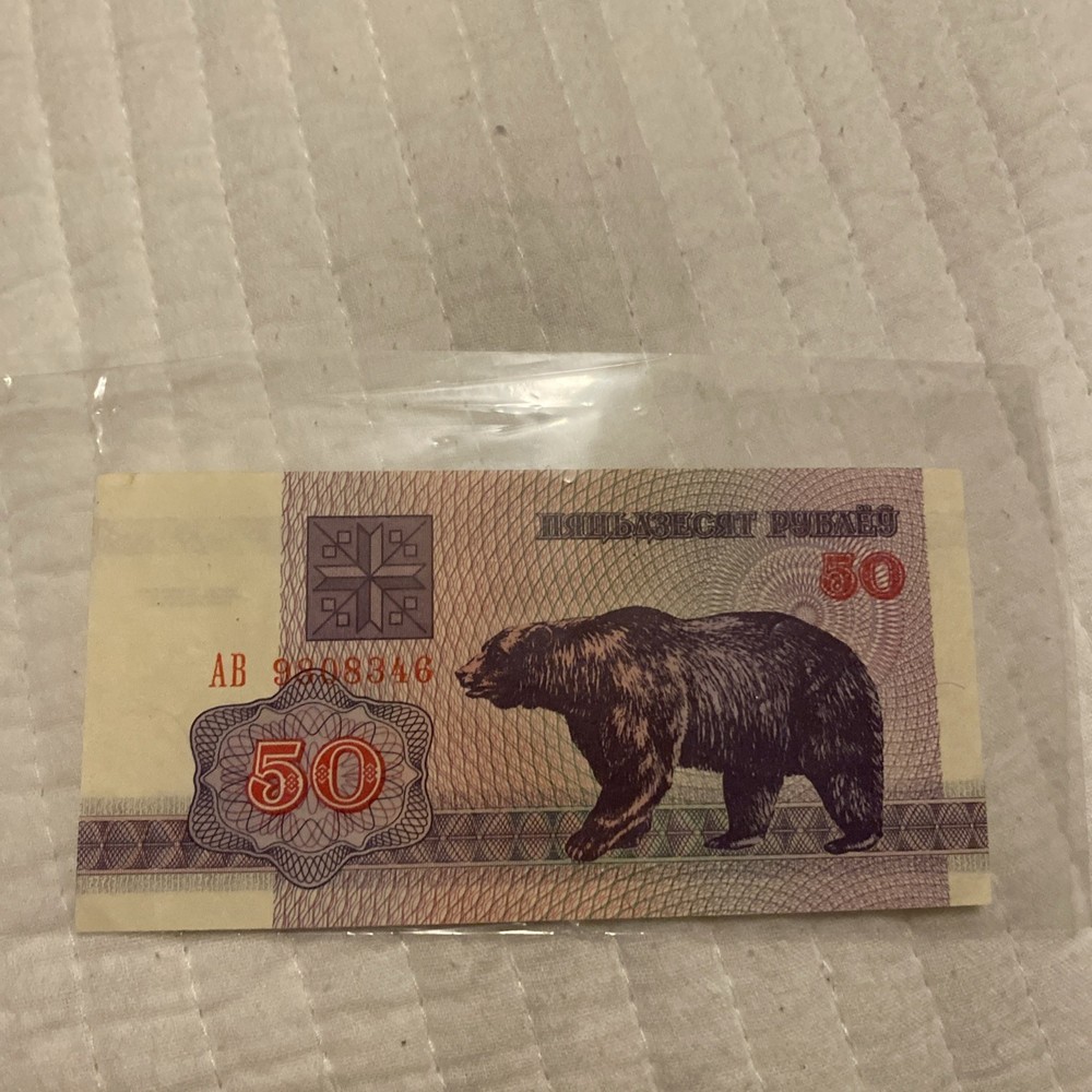 Belarus – 1992 – 50 Rublei Uncirculated