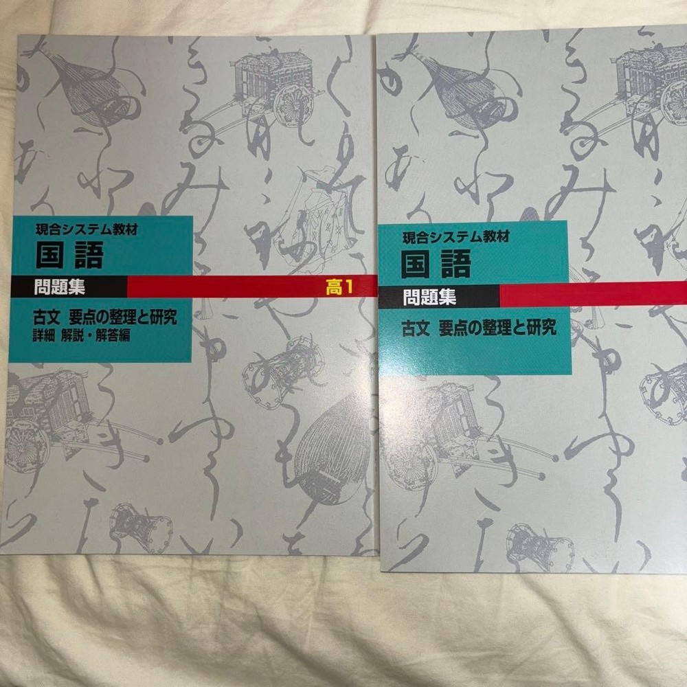 Japanese school textbook Modern system ching materials high 1st classical proble