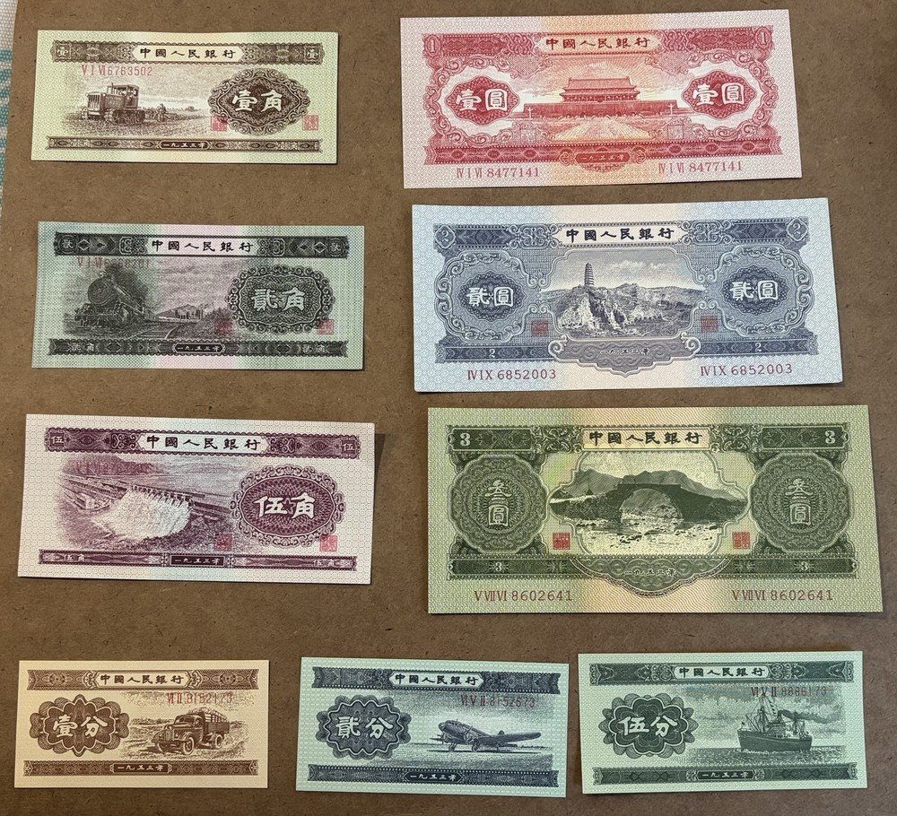 17 Chinese China banknotes
