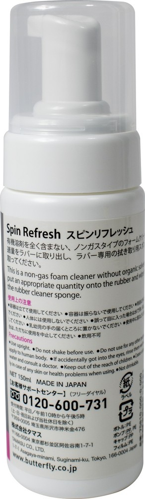 Spin Refresh