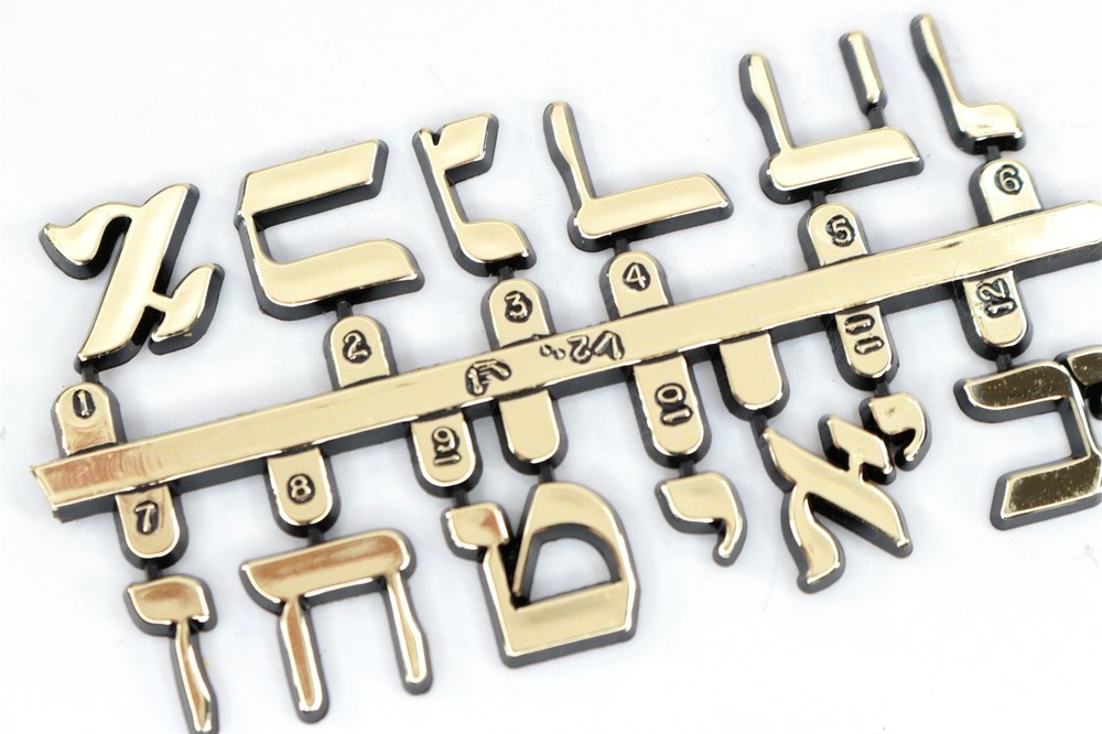 Clock Dial Numbers - Plastic 1/4 inches Hebrew Numeral - NOS - VS154