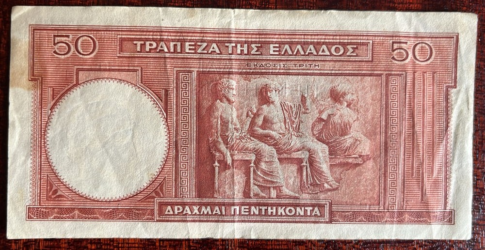 Greece Ref D314 - 50 Greek drachma Banknote 1941
